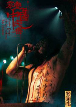 Voodoo Kungfu : Voodoo Kungfu with the Traditional Folk Orchestra